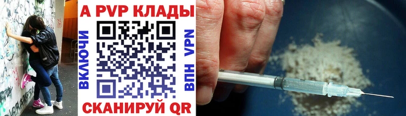 Alpha PVP Соль Артёмовск