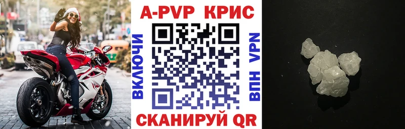 Alfa_PVP крисы CK  Артёмовск 