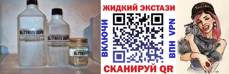 Бутират бутик Артёмовск