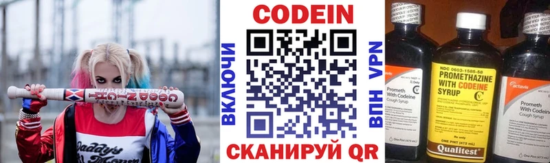 Codein Purple Drank Артёмовск