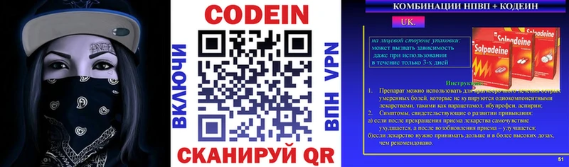 Кодеиновый сироп Lean напиток Lean (лин)  закладка  ОМГ ОМГ онион  Артёмовск 