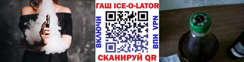 ГАШИШ гашик  Артёмовск 