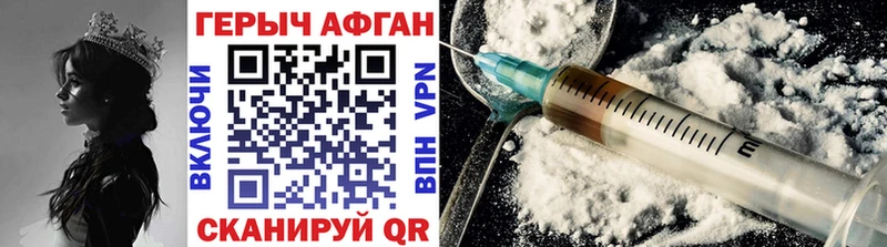ссылка на мегу ТОР где продают Артёмовск Героин Афган