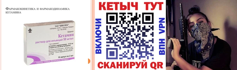 Кетамин ketamine  дарнет шоп  Артёмовск 