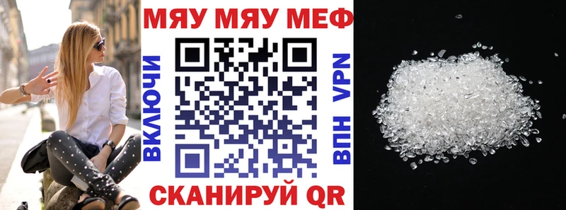 МЯУ-МЯУ мяу мяу ссылка на мегу ТОР Артёмовск