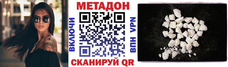 МЕГА tor Артёмовск МЕТАДОН methadone как найти закладки