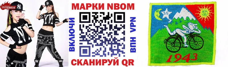 Марки 25I-NBOMe 1500мкг Артёмовск